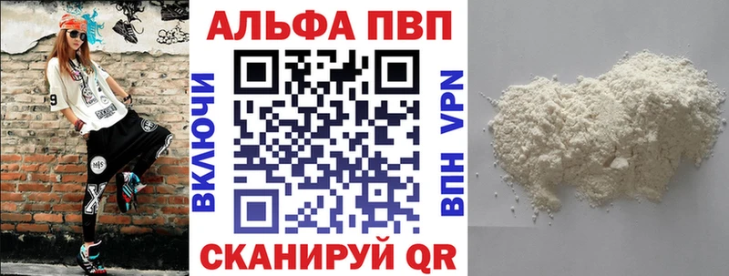 Купить закладки Алексин A-PVP СК
