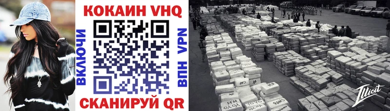 COCAIN VHQ Алексин