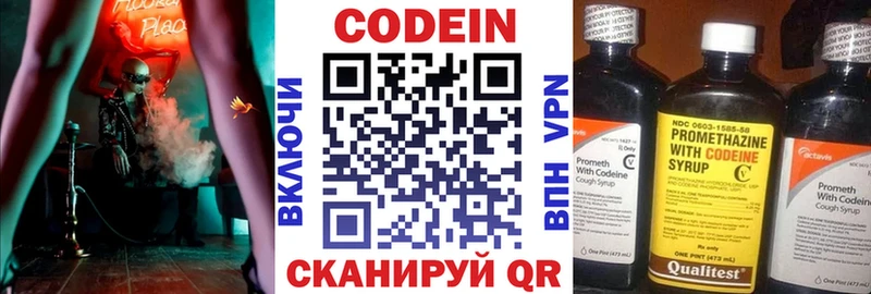 Codein Purple Drank  Купить  Алексин 