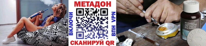 МЕТАДОН белоснежный  Купить где  Алексин 
